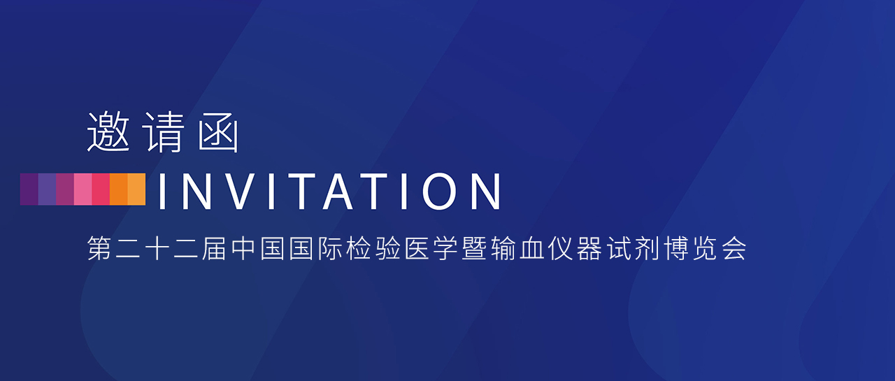2025 CACLP丨春日邀約，西子湖畔等您共話檢驗